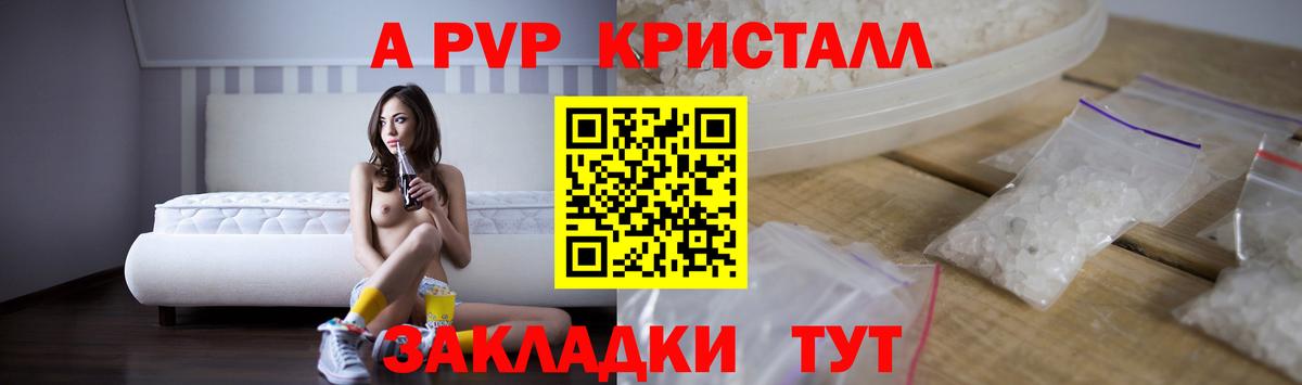 Alfa_PVP мука  Вход с VPN  Alpha-PVP мука  А ПВП мука  Курчатов 