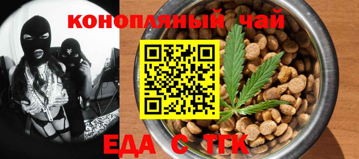 Canna-Cookies марихуана Курчатов