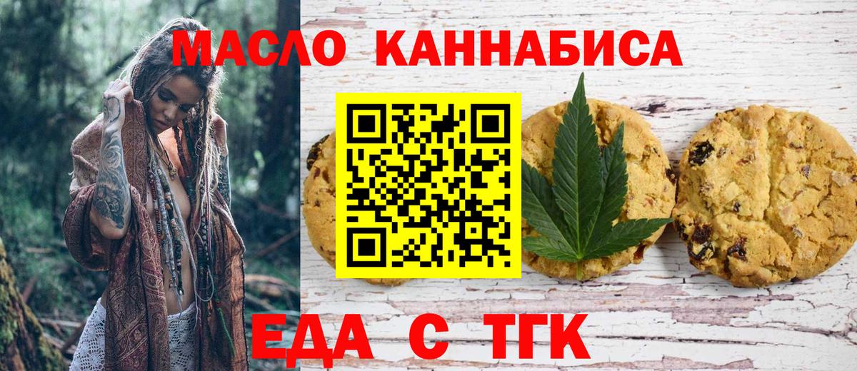Cannafood марихуана  Вход с VPN  Курчатов 