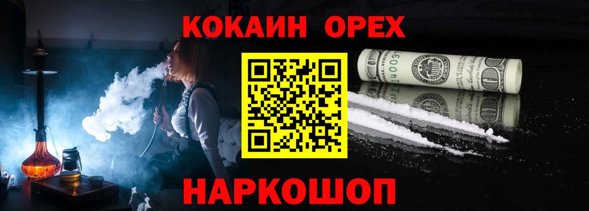КОКАИН 99%  Вход с VPN  КОКАИН 98%  Курчатов 