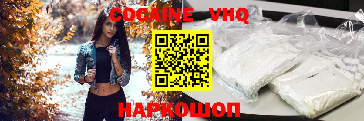 COCAIN Перу Курчатов