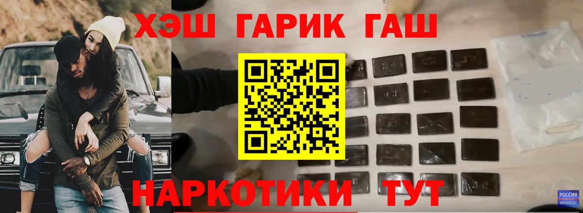 Гашиш ice o lator Курчатов