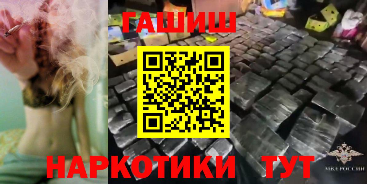 Курчатов  ГАШИШ Cannabis  Гашиш  Вход с VPN 