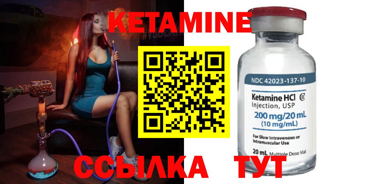 Кетамин ketamine  Вход с VPN  Курчатов  КЕТАМИН VHQ 