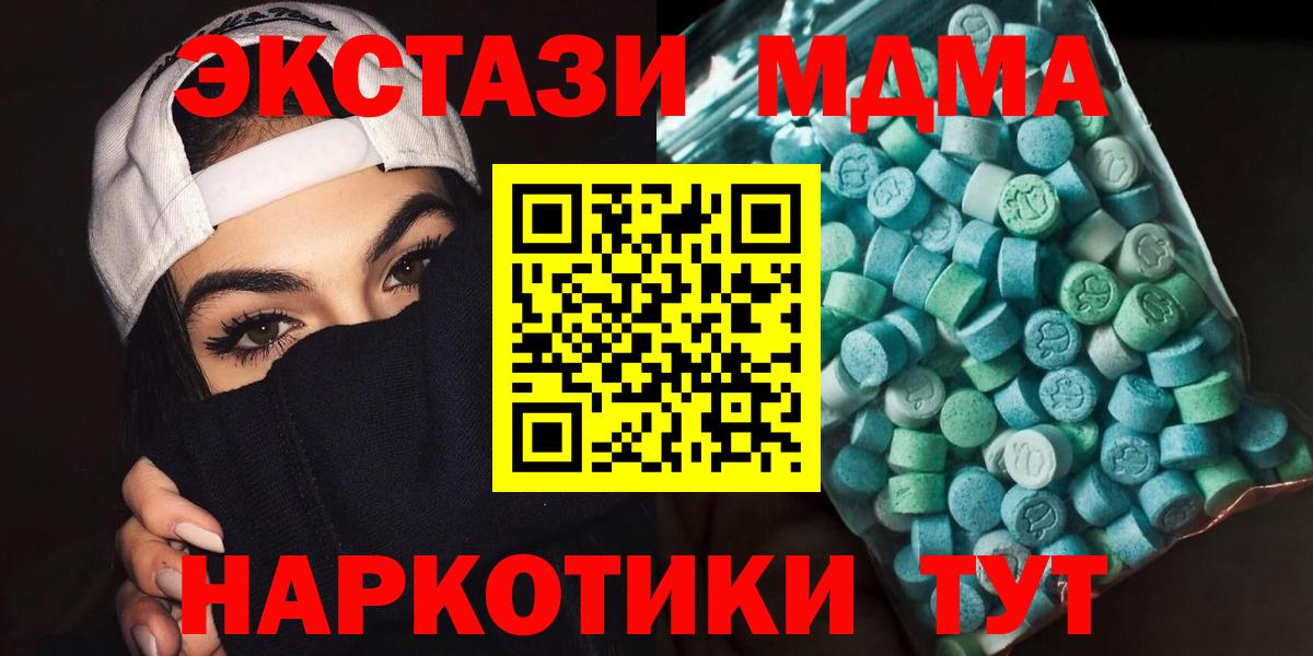 Курчатов  MDMA VHQ  MDMA молли  Вход с VPN 