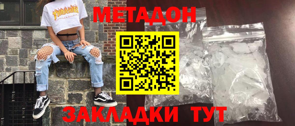 Метадон мёд  МЕТАДОН белоснежный  Курчатов  Вход с VPN 