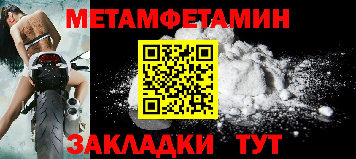 Первитин Methamphetamine  Вход с VPN  Курчатов 