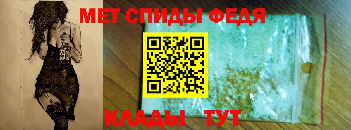 Первитин кристалл Курчатов