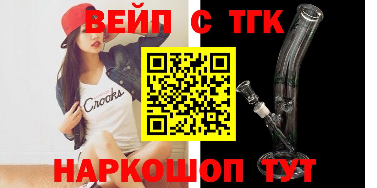 ТГК гашишное масло Курчатов